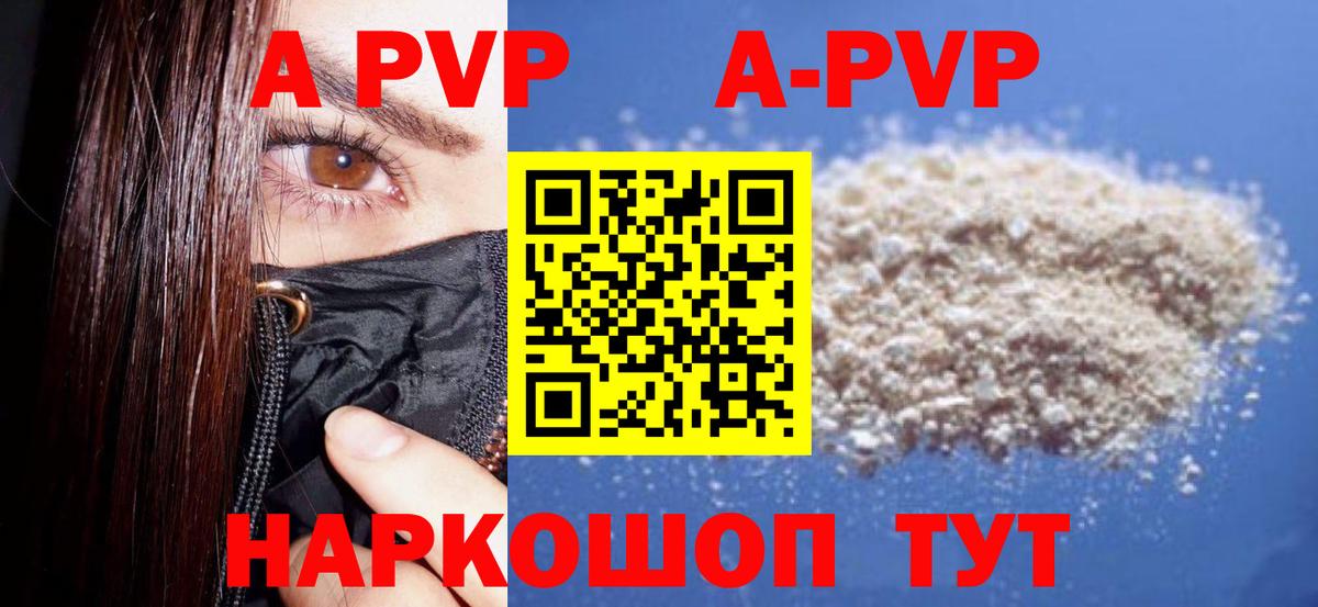 Alfa_PVP VHQ Тайшет