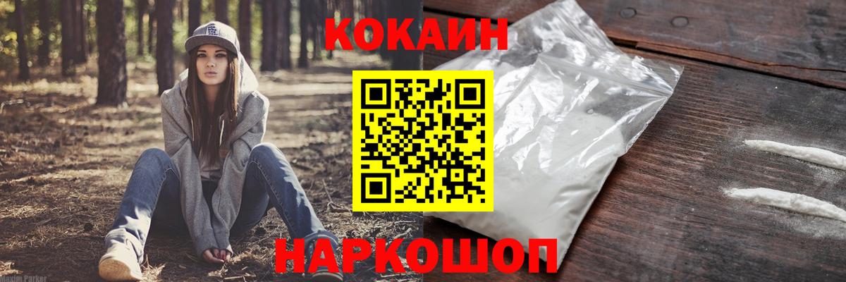 Тайшет  Cocaine Columbia  Cocaine 97%  Вход с VPN 