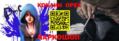 молекула духа Пугачёв