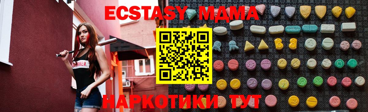 Тайшет  МДМА Molly  MDMA  Вход с VPN 