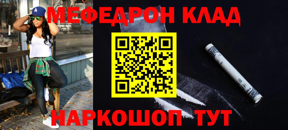 Тайшет  Мефедрон  МЕФ  Мефедрон VHQ  Вход с VPN  Мефедрон мяу мяу 