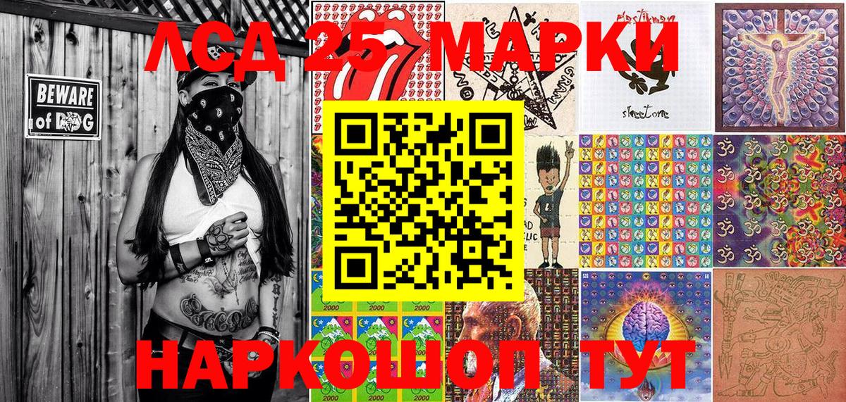 магазин    Вход с VPN  Тайшет  Марки 25I-NBOMe 1500мкг 