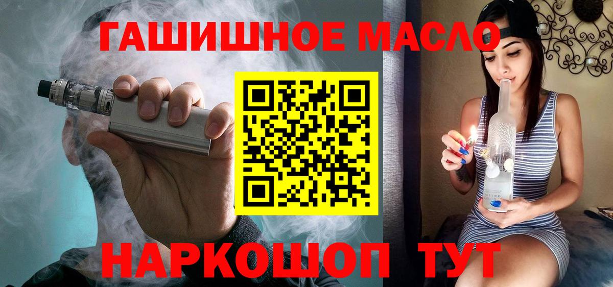 ТГК концентрат  Вход с VPN  Тайшет  ТГК Wax 