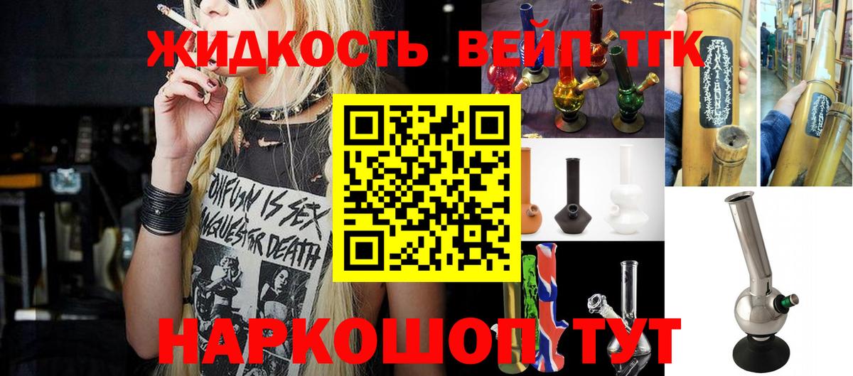 ТГК гашишное масло Тайшет