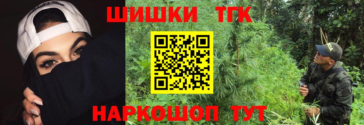 Каннабис SATIVA & INDICA  Вход с VPN  Каннабис Bruce Banner  Бошки Шишки Bruce Banner  Тайшет  Марихуана THC 21% 